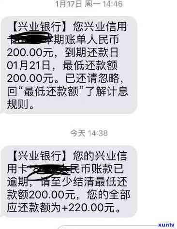 兴业逾期要签回执单-兴业逾期要签回执单怎么办