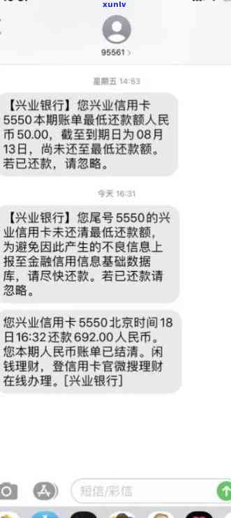 兴业银行逾期4天，兴业银行：信用卡逾期四天会产生哪些作用？