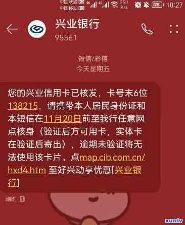 兴业卡逾期两个多月会怎么样，兴业卡逾期两月，可能面临哪些结果？