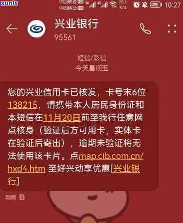 兴业卡逾期两个多月怎么办，兴业卡逾期两个月未还款，怎样解决？