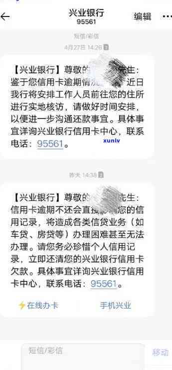 兴业银行逾期二个月停卡还全款：怎样应对？