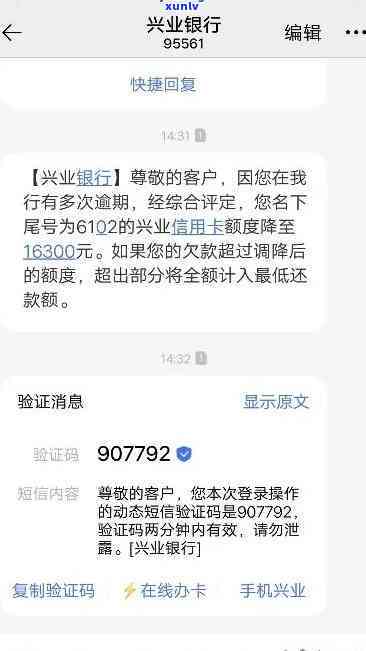 兴业银行逾期三天：宽限期内还款是不是有违约金和利息？