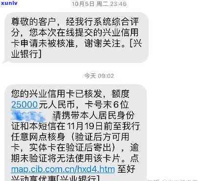 兴业逾期三个月报案会怎么样，逾期三个月不还款，兴业银行将采用什么措？