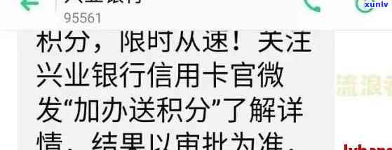 兴业逾期三个月报案会怎么样，逾期三个月不还款，兴业银行将采用什么措？