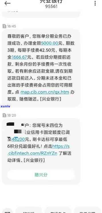 兴业银行逾期1个月会怎样，兴业银行逾期1个月的结果是什么？