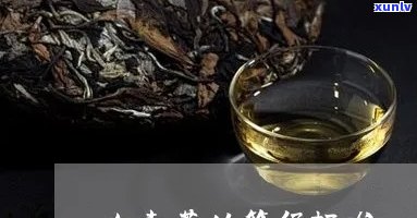 怎么看大益茶的级别-大益茶如何看等级