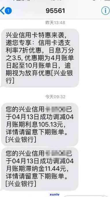 兴业银行逾期十几天-兴业银行逾期十几天遭到,要求当天必须还款