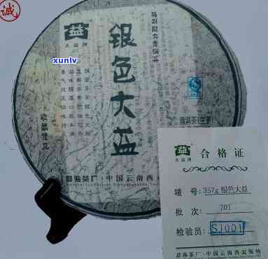 2007年银色大益-2007年银色大益价格