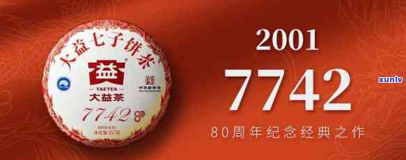 东和茶叶网大益官网大益最新报价101易武，「东和茶叶网」大益官网大益最新报价101易武——茶叶爱好者的首选！