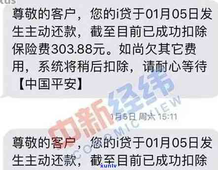 平安氧气贷3年没还，逾期三年仍未还款，平安氧气贷引发关注