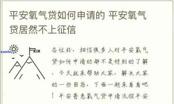 平安氧气贷3年没还，逾期三年仍未还款，平安氧气贷引发关注