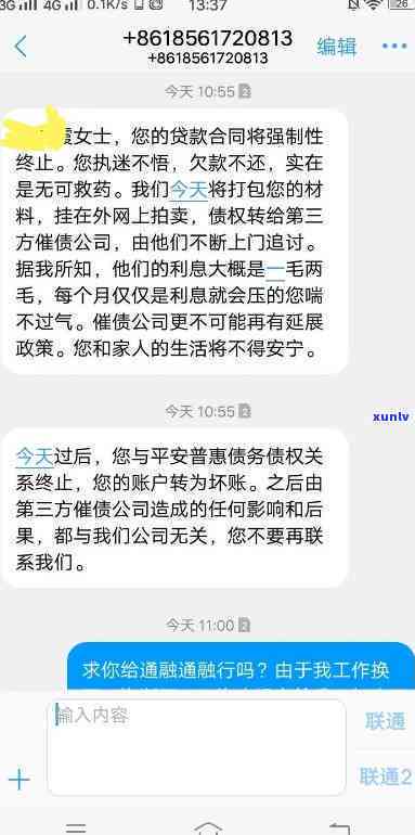 平安氧气贷3年没还，逾期三年仍未还款，平安氧气贷引发关注