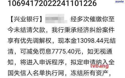 兴业逾期3万银行说上门，是不是会真的来？