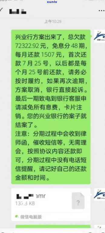 兴业银行逾期4个月，今天接到  称将上门，会起诉吗？