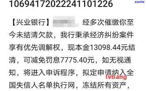 兴业银行逾期4个月，今天接到  称将上门，会起诉吗？