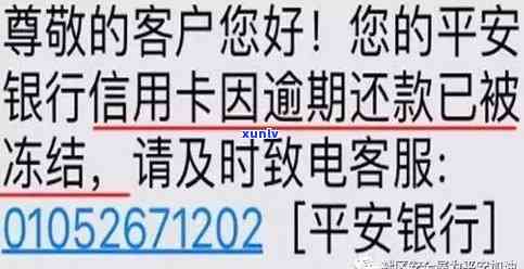 兴业逾期十天被冻结怎么办，怎样解决兴业银行逾期十天引起的账户冻结疑问？