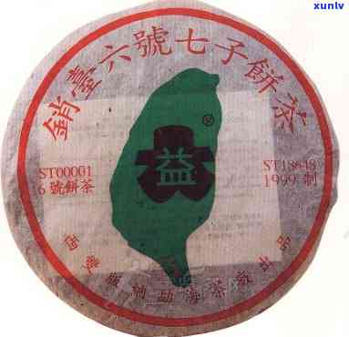 大益1999年销台六号七子饼茶：06年价格与601的区别