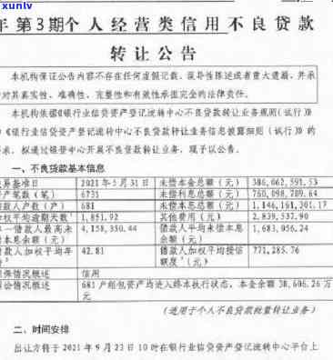 平安贷款逾期一天会否作用下次申请？