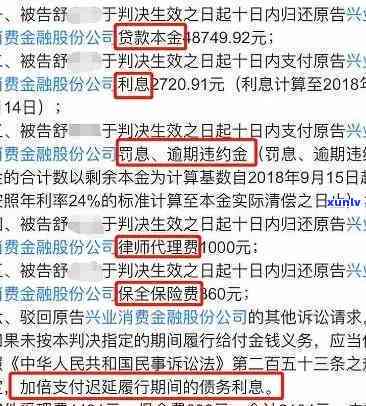 兴业应急金逾期五天会怎么样，兴业应急金逾期五天的结果是什么？