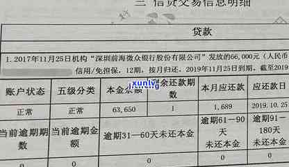 平安易贷逾期上：作用详解