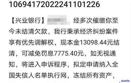 欠兴业银行逾期两年，怎样解决？