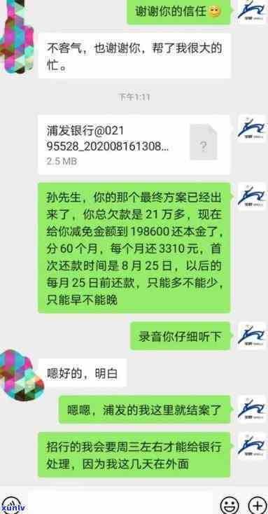 '兴业银行逾期4个月，今天有人上门起诉？'