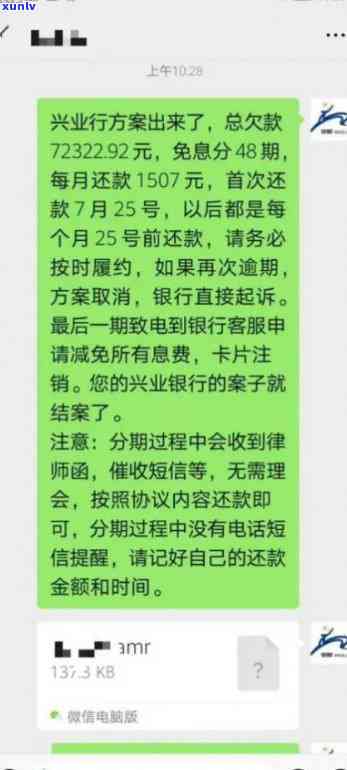 兴业银行逾期4个月-兴业银行逾期4个月了,今天打 *** 说过来上门怎么办