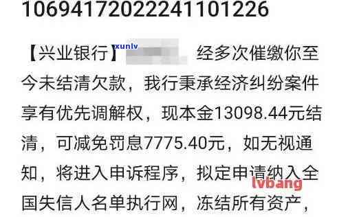 兴业银行逾期4个月-兴业银行逾期4个月了,今天打 *** 说过来上门怎么办