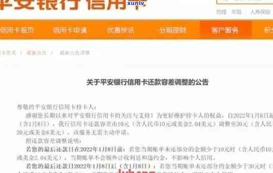 平安贷款逾期四个月的严重结果：作用、产生罚息、可能被起诉。