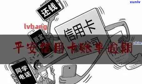 平安贷贷卡逾期半年的结果及解决办法