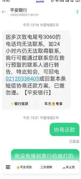 平安银行逾期4个月已进入法律程序，明日需还清，无法一次还清全款应怎样解决？