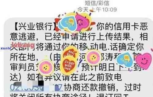 兴业银行逾期十天，第三方开始，该怎么办？