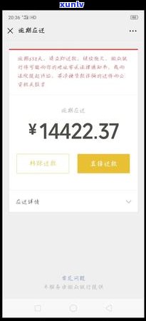 微粒贷逾期2.3天-微粒贷逾期23天会怎么样