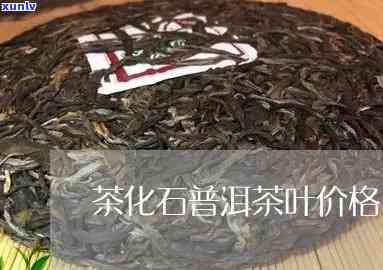 糯香茶化石价格走势-糯香茶化石价格走势图