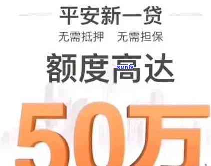 平安贷款一次性还清还要利息吗，是不是需要支付利息？平安贷款一次性还清的解答