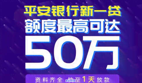 平安贷款一次性还清还要利息吗，是不是需要支付利息？平安贷款一次性还清的解答