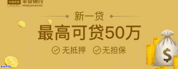 平安贷款一次性还清还要利息吗，是不是需要支付利息？平安贷款一次性还清的解答