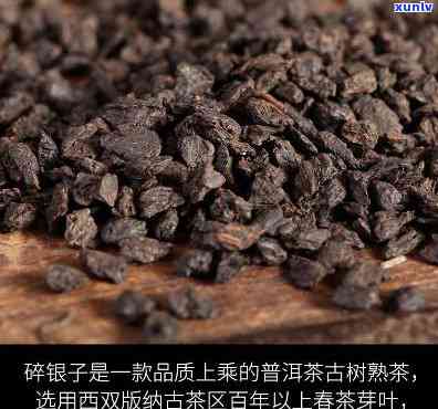 糯米香茶化石碎银子怎么样？特级云南糯香普洱茶熟茶叶作用与功效全解析