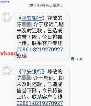 平安逾期1天：是不是会进入系统？真的会被起诉吗？