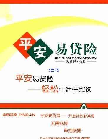 平安易贷逾期了6年真的，长达六年！平安易贷逾期疑问引关注