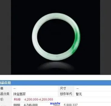 万元翡翠手镯：图片与收藏价值全解析