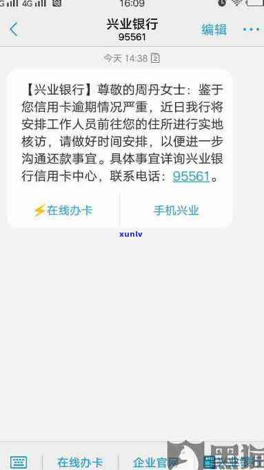 兴业银行逾期四个月后能否协商还款？