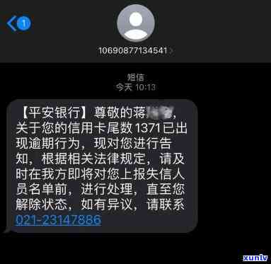 平安银行逾期3个月-平安银行逾期3个月要求还全款,一下还不上怎么办