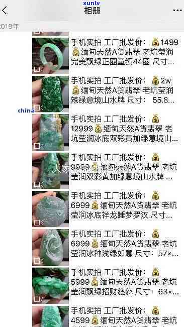 翡翠发货：连云港是发货地之一，何处更好？