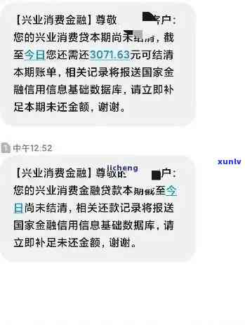 兴业随借金逾期未还解决方案