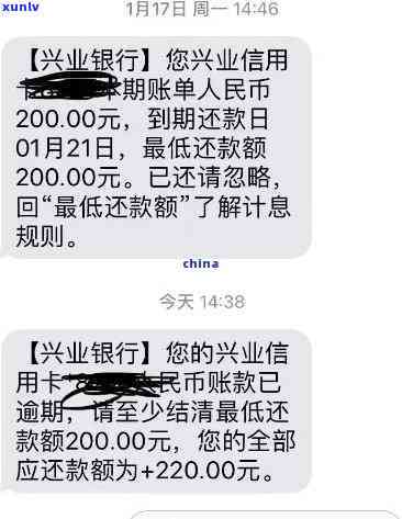 兴业随借金逾期未还-兴业随借金逾期未还会怎么样