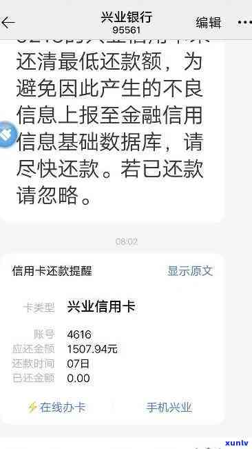 兴业随借金逾期未还-兴业随借金逾期未还会怎么样