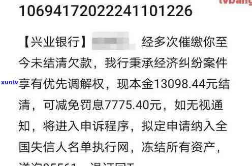 兴业银行逾期五个月了被起诉了怎么办，兴业银行信用卡逾期5个月被起诉，应该如何应对？