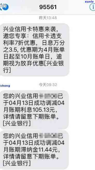 逾期一年兴业不协商？账单消失起因何在？