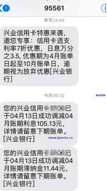 兴业银行逾期5个月  打开而言要立案了，兴业银行：逾期五个月，  中被告知可能面临立案风险